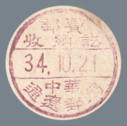 XMLC2 handstamp